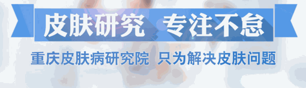 华肤皮肤病专科